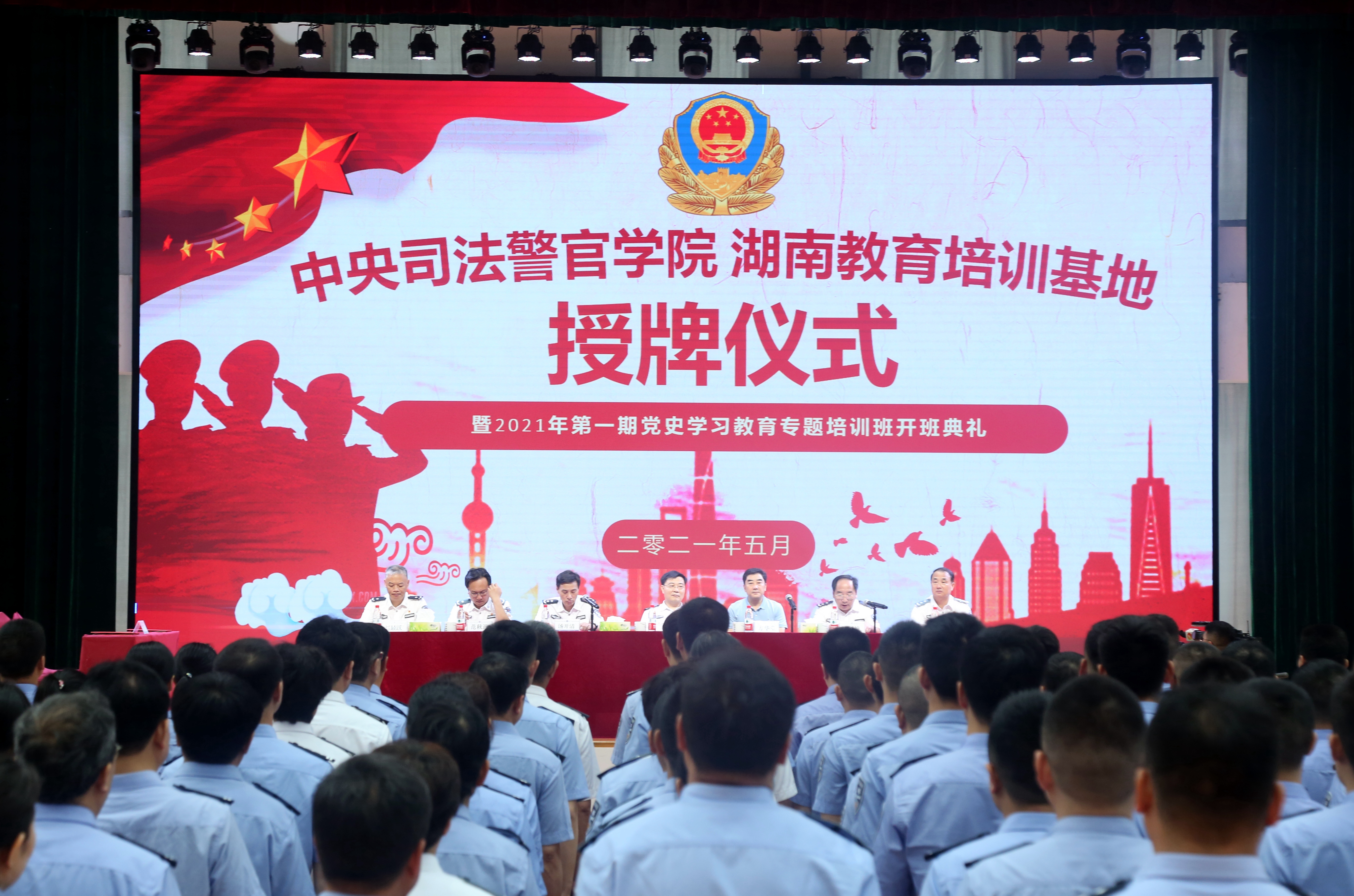 1. 5月26日，中央司法警官学院湖南教育培训基地落户学院_副本.jpg